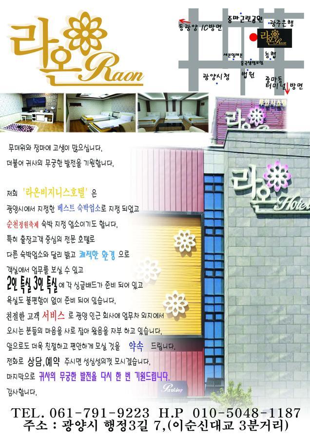Raon Hotel Gwangyang  Exteriér fotografie